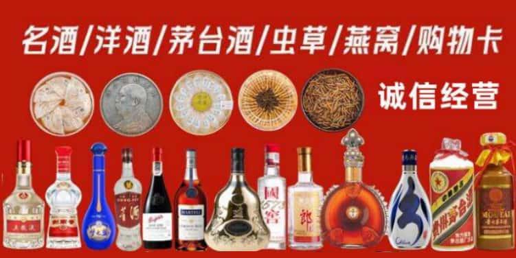 黔东南回收烟酒电话